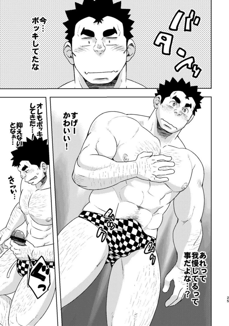 Mouhou Gakuen Suikyuubu 4