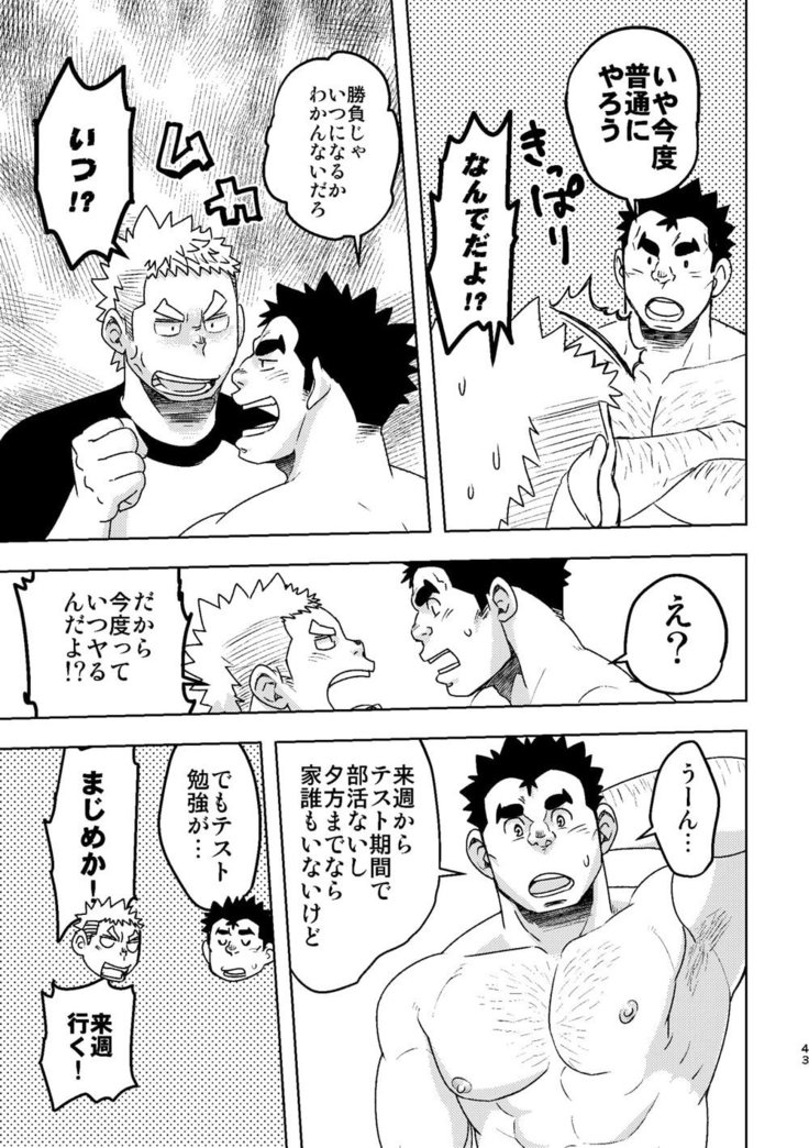 Mouhou Gakuen Suikyuubu 4