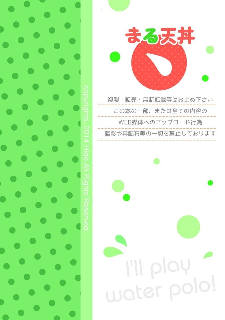 Mouhou Gakuen Suikyuubu 4