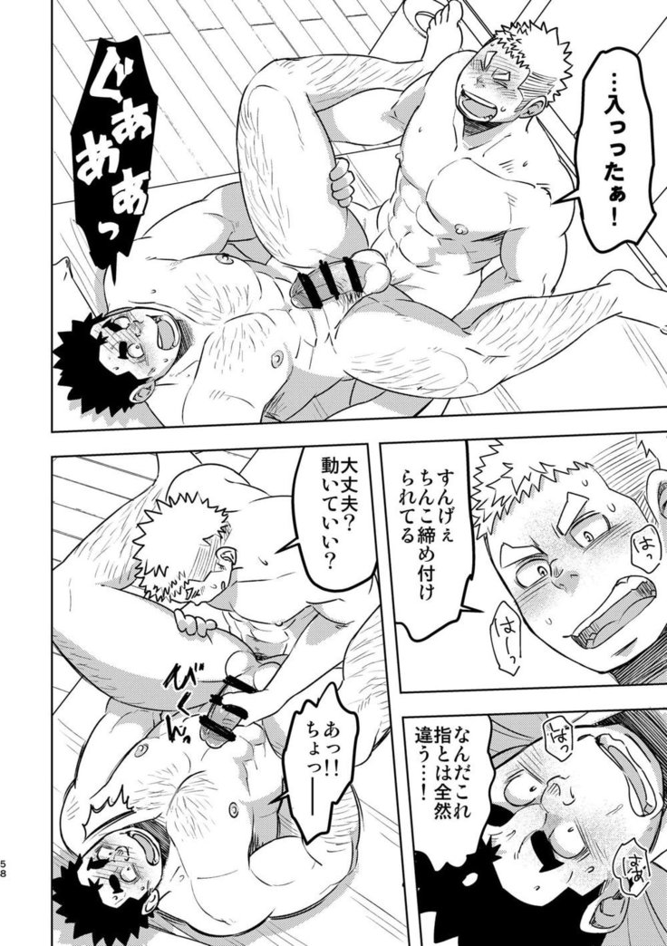 Mouhou Gakuen Suikyuubu 4