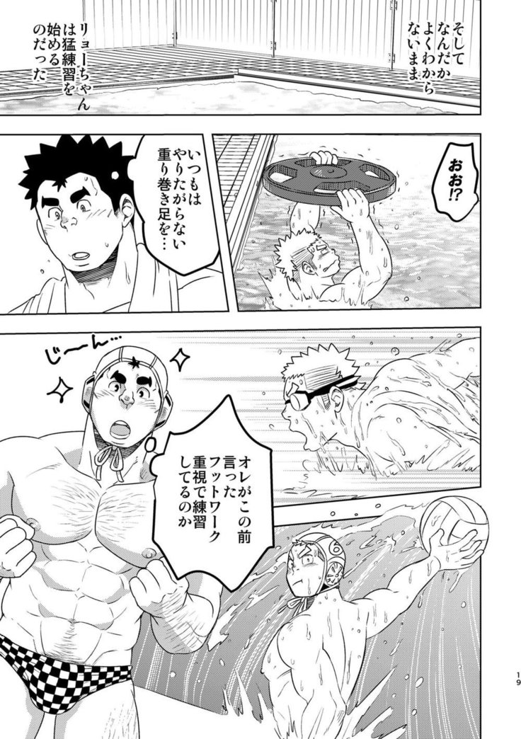 Mouhou Gakuen Suikyuubu 4