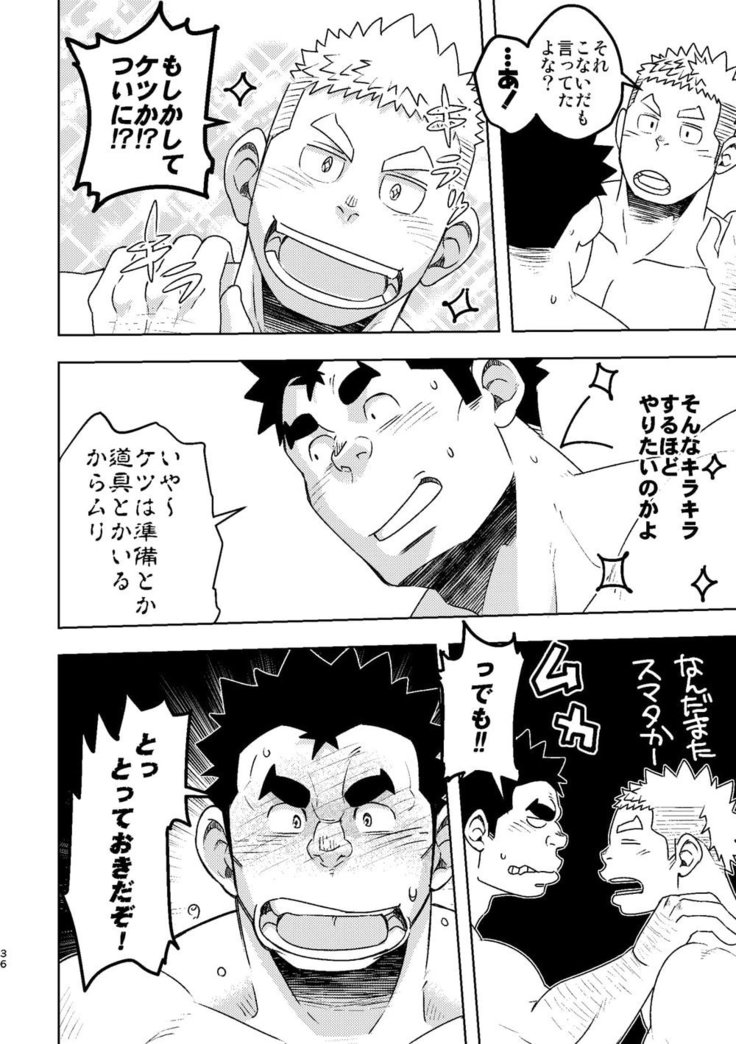 Mouhou Gakuen Suikyuubu 4