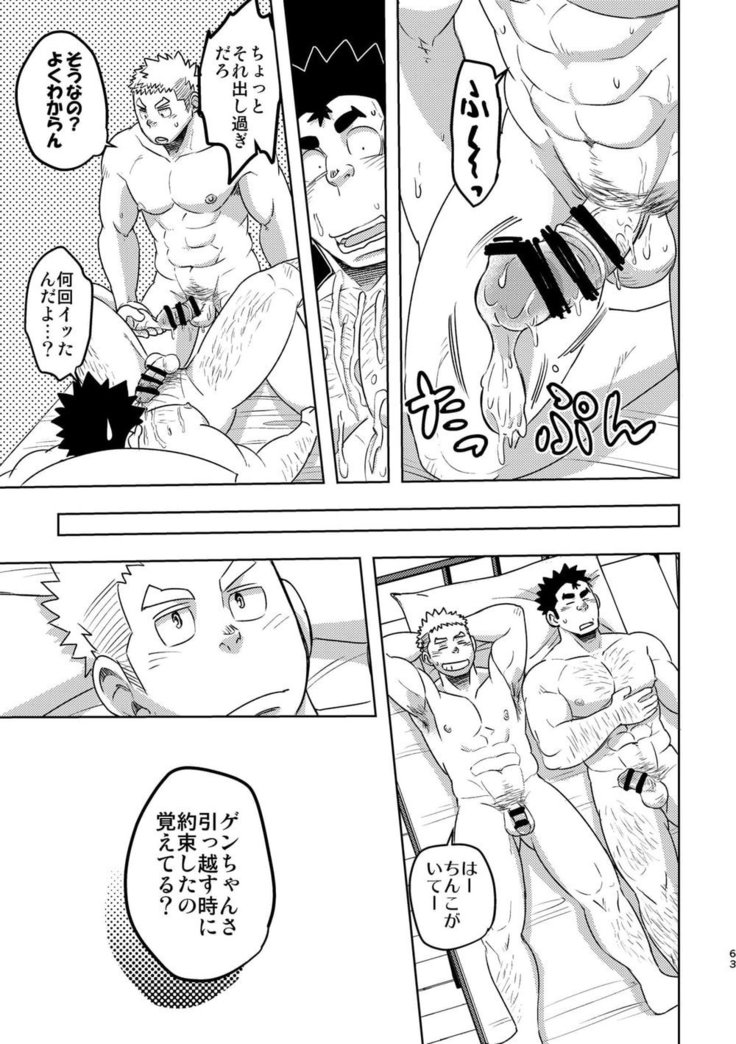 Mouhou Gakuen Suikyuubu 4