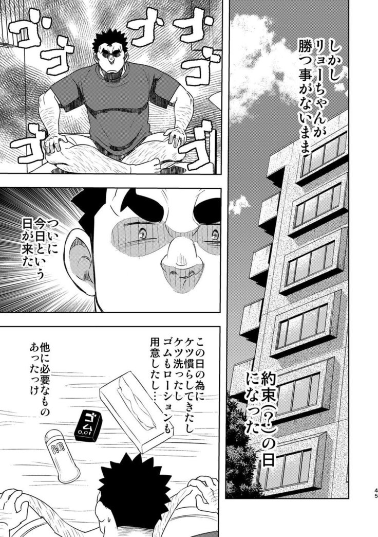 Mouhou Gakuen Suikyuubu 4