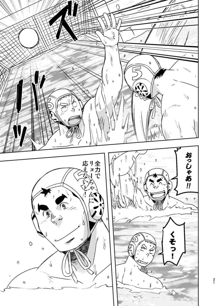 Mouhou Gakuen Suikyuubu 4