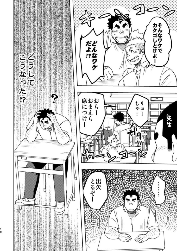 Mouhou Gakuen Suikyuubu 4