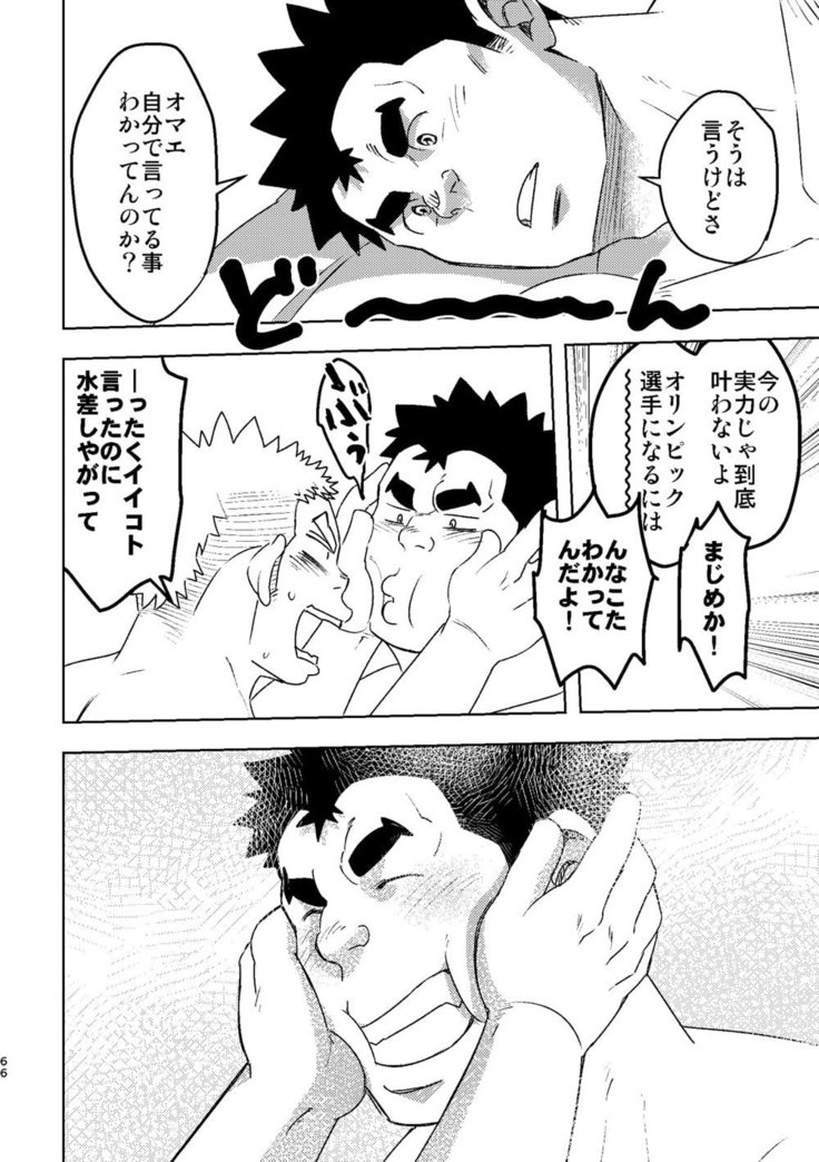 Mouhou Gakuen Suikyuubu 4