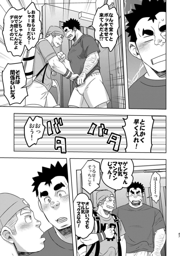 Mouhou Gakuen Suikyuubu 4