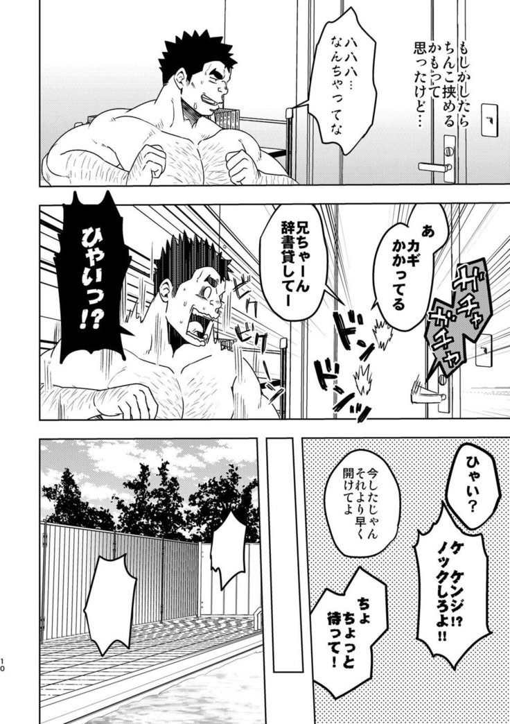 Mouhou Gakuen Suikyuubu 4
