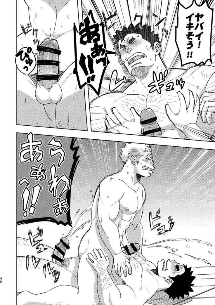 Mouhou Gakuen Suikyuubu 4