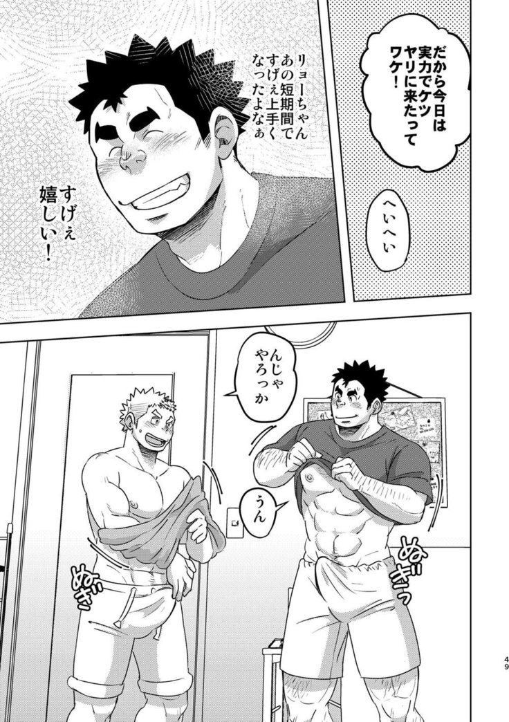 Mouhou Gakuen Suikyuubu 4
