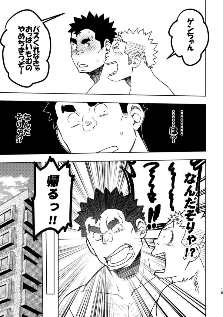 Mouhou Gakuen Suikyuubu 4