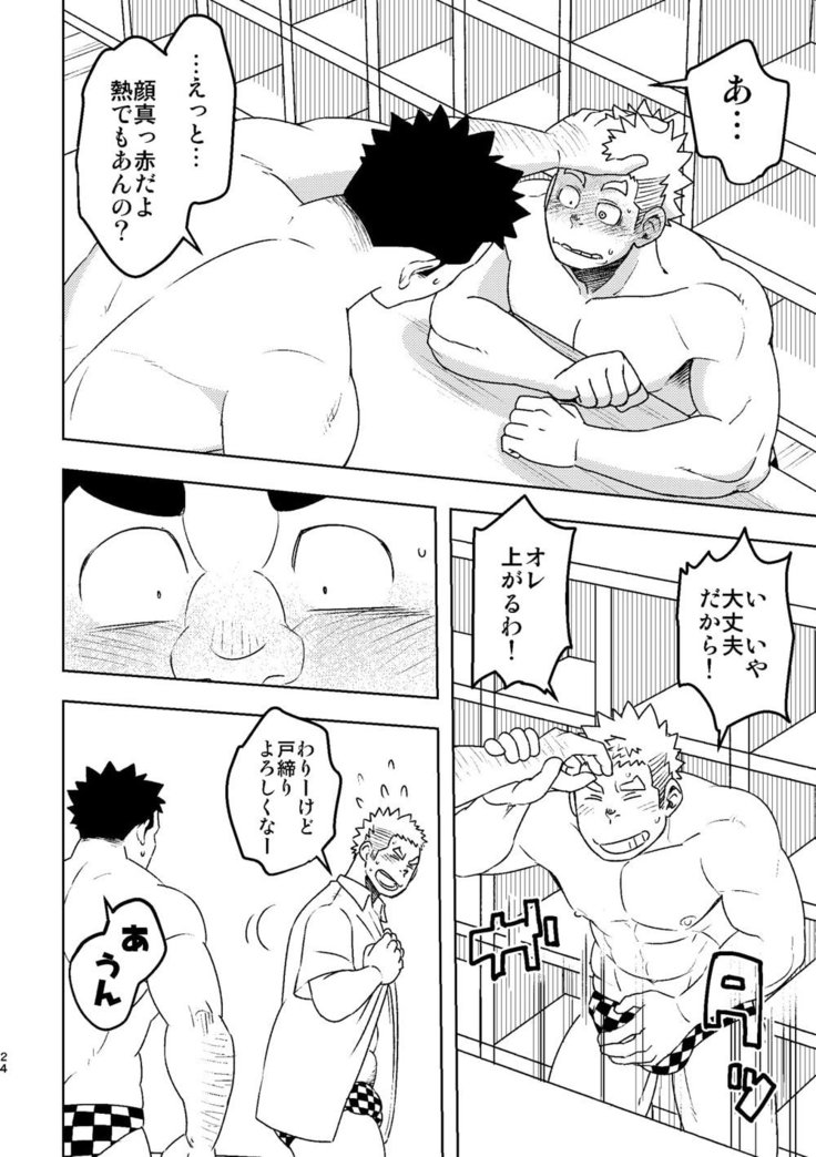 Mouhou Gakuen Suikyuubu 4