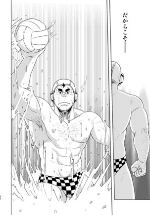 Mouhou Gakuen Suikyuubu 4 Page #19