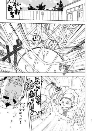Mouhou Gakuen Suikyuubu 4 Page #30