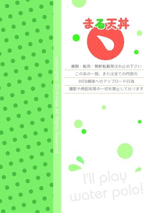 Mouhou Gakuen Suikyuubu 4 Page #68