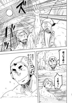 Mouhou Gakuen Suikyuubu 4 Page #20