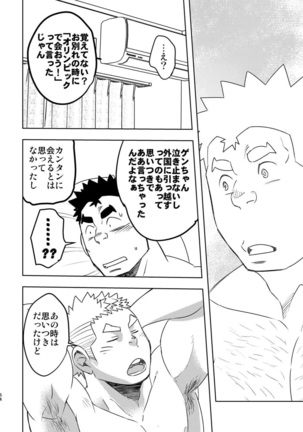 Mouhou Gakuen Suikyuubu 4 Page #63