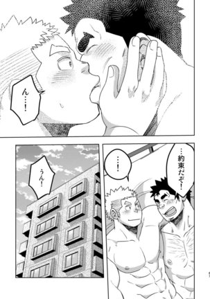 Mouhou Gakuen Suikyuubu 4 Page #66