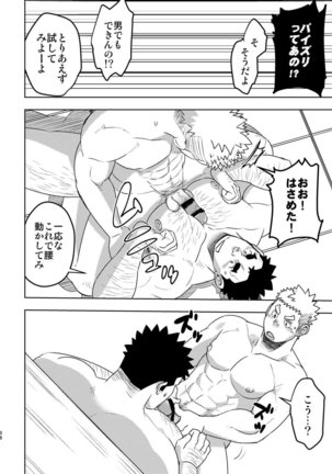 Mouhou Gakuen Suikyuubu 4 Page #37