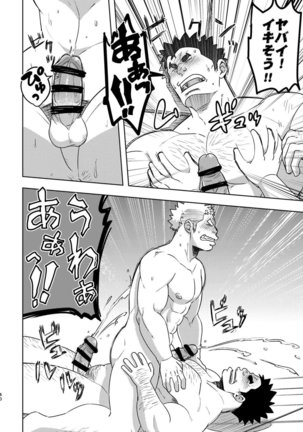 Mouhou Gakuen Suikyuubu 4 Page #39