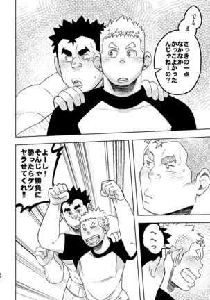 Mouhou Gakuen Suikyuubu 4 Page #41