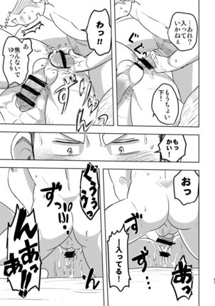 Mouhou Gakuen Suikyuubu 4 Page #56