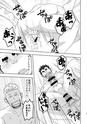 Mouhou Gakuen Suikyuubu 4 Page #60