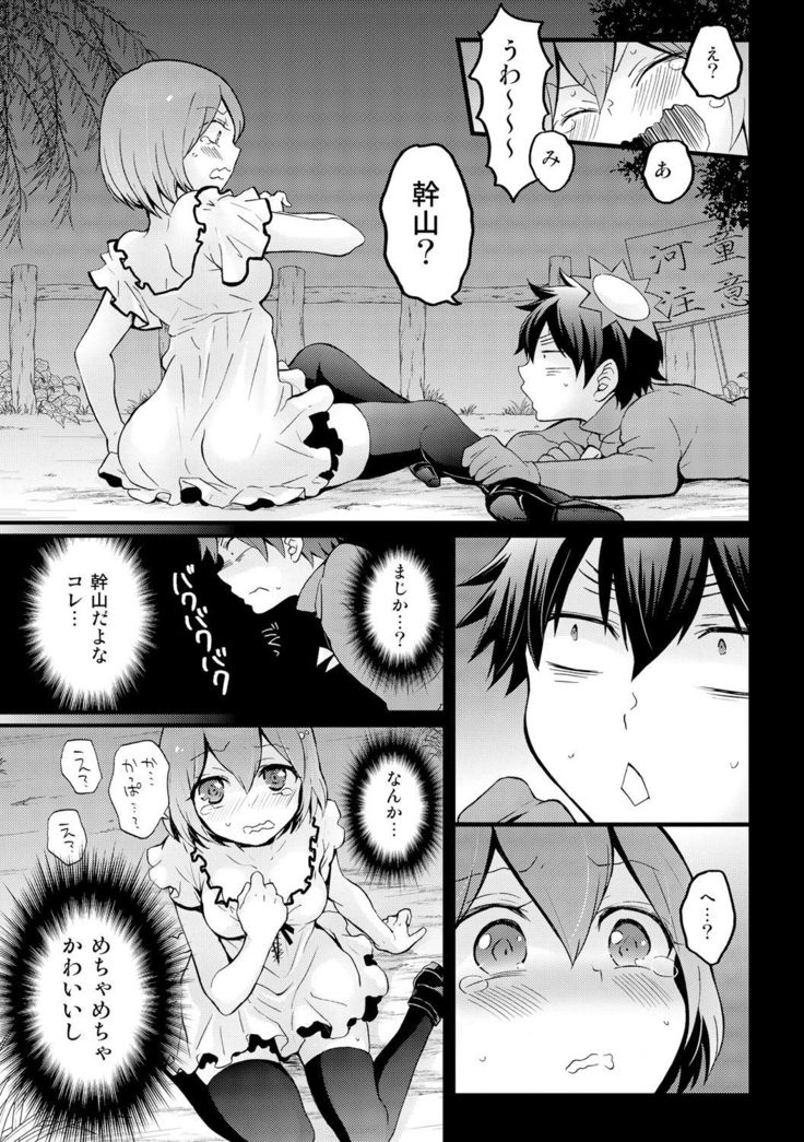 Totsuzen Onnanoko ni Natta node, Ore no Oppai Monde mimasen ka? 14