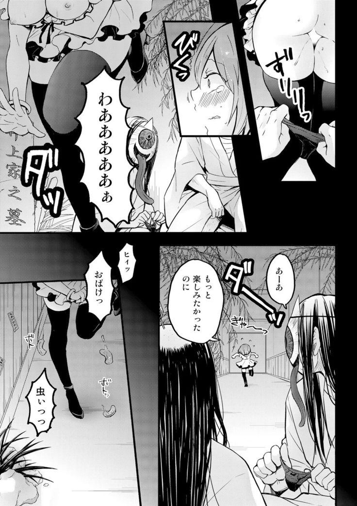 Totsuzen Onnanoko ni Natta node, Ore no Oppai Monde mimasen ka? 14