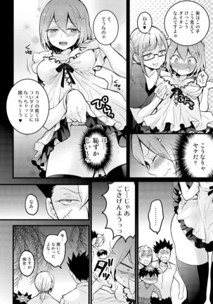Totsuzen Onnanoko ni Natta node, Ore no Oppai Monde mimasen ka? 14 Page #15