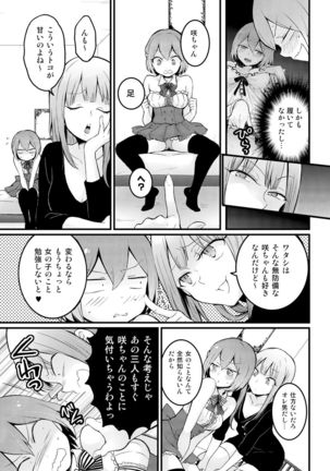Totsuzen Onnanoko ni Natta node, Ore no Oppai Monde mimasen ka? 14 Page #27