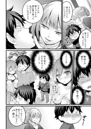 Totsuzen Onnanoko ni Natta node, Ore no Oppai Monde mimasen ka? 14 Page #18