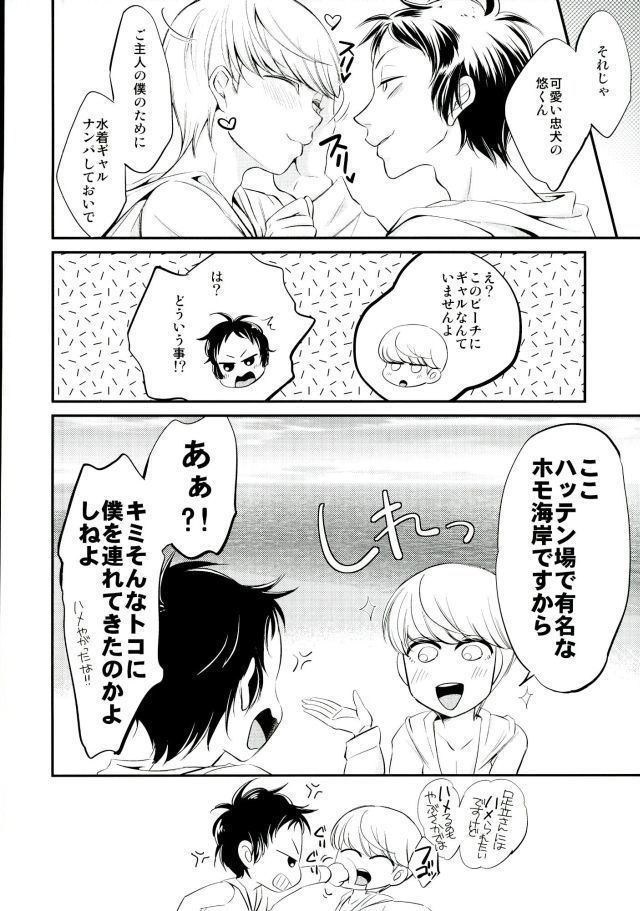 足主のビーチセックス