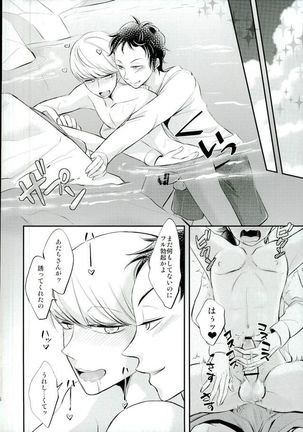 足主のビーチセックス - Page 15