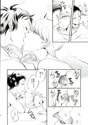 足主のビーチセックス Page #13