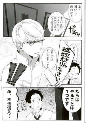 足主のビーチセックス Page #24