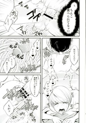 足主のビーチセックス - Page 18