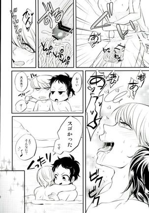 足主のビーチセックス - Page 21