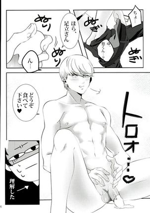 足主のビーチセックス Page #25