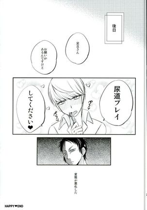 足主のビーチセックス Page #22