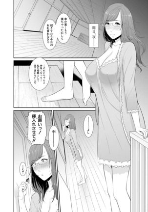 Boku dake no Inbo-tachi Page #29