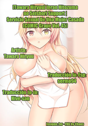 Inran Hitozuma no Seishori Support | Servicio Sexual De Una Mujer Casada Page #25