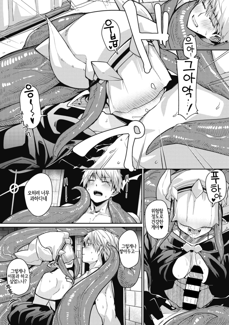 Love Love Devil Tentacle