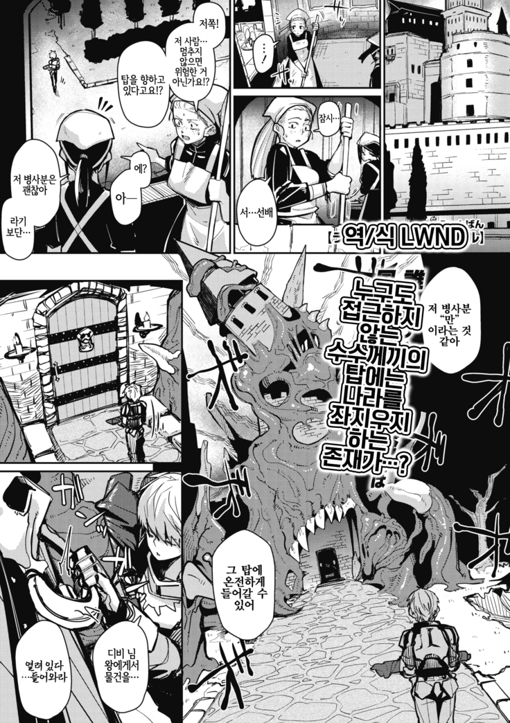 Love Love Devil Tentacle