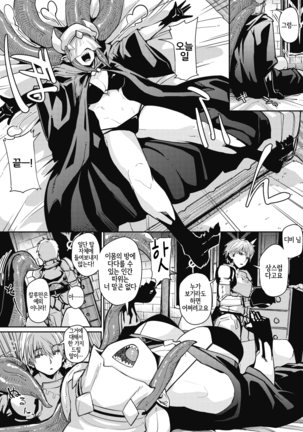 Love Love Devil Tentacle