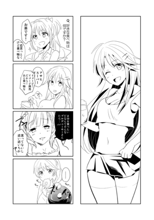 日野×P Page #8