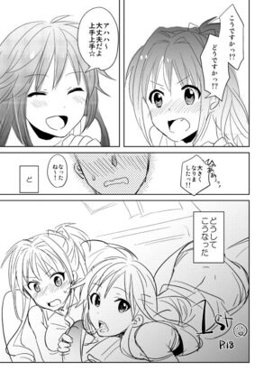 日野×P Page #2