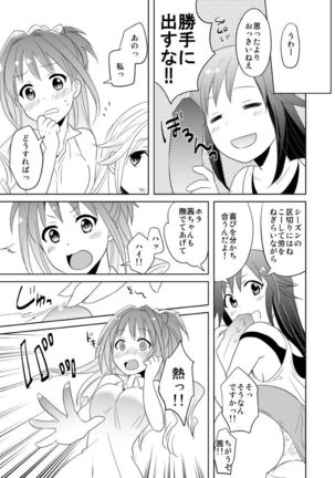 日野×P Page #4