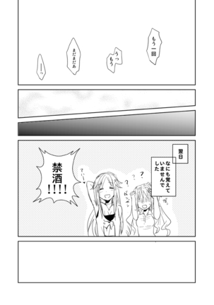 日野×P Page #7